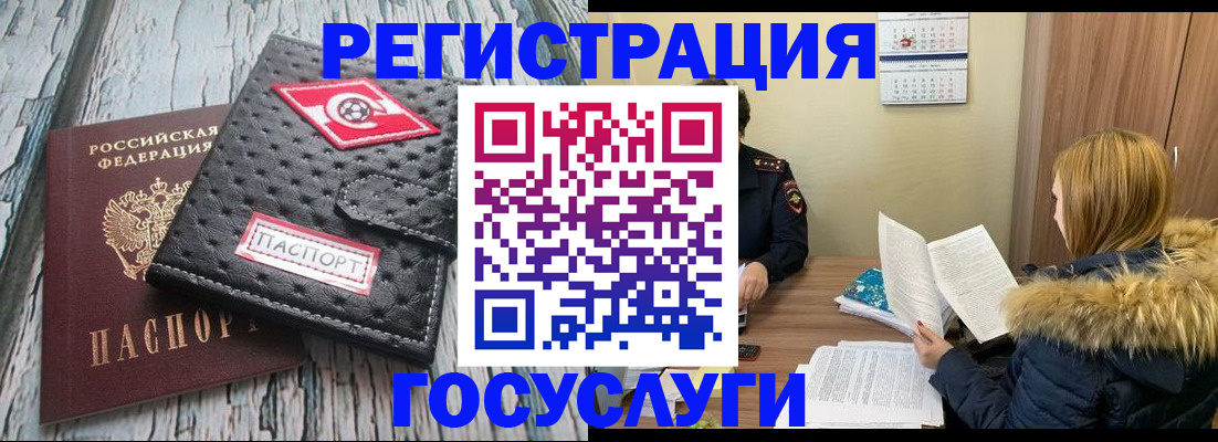 временная прописка в Тобольске