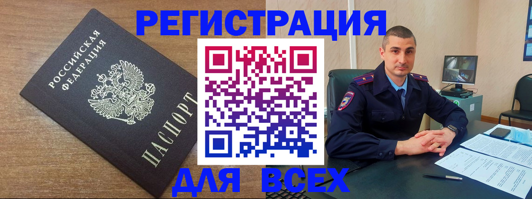 прописка гарантия в Тобольске